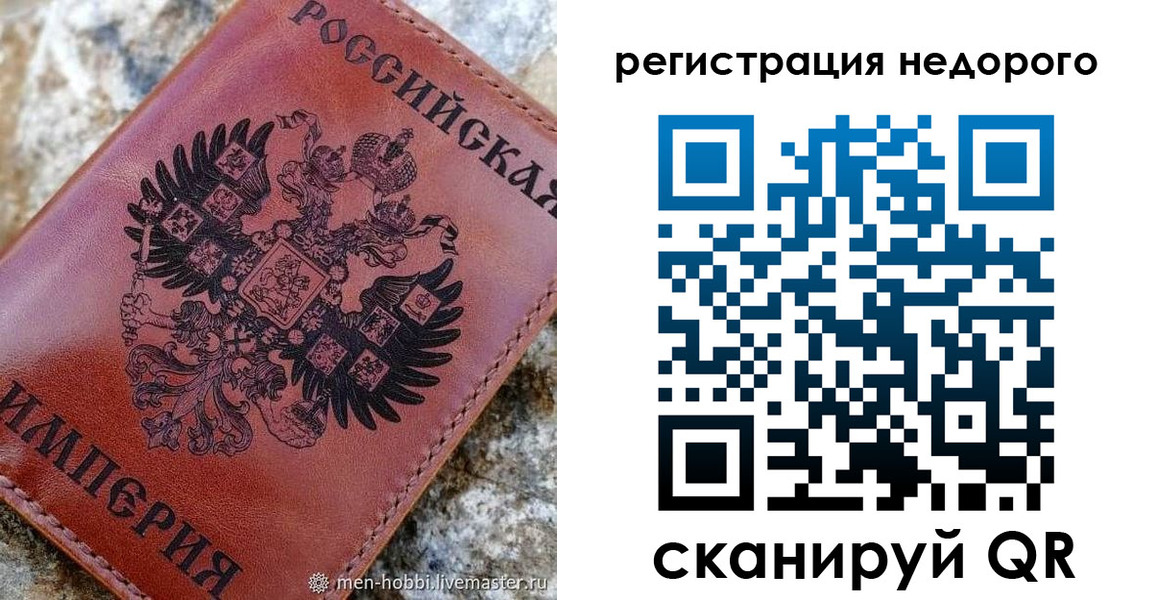 прописка регистрация в Пскове