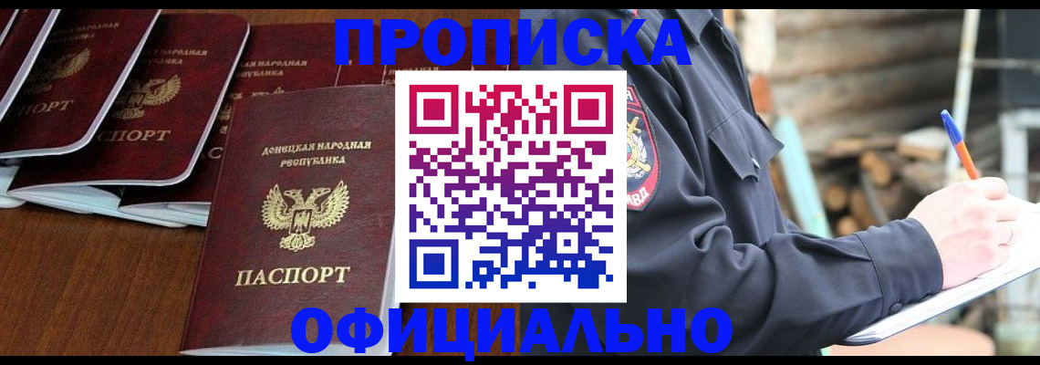 временная регистрация собственник в Пскове