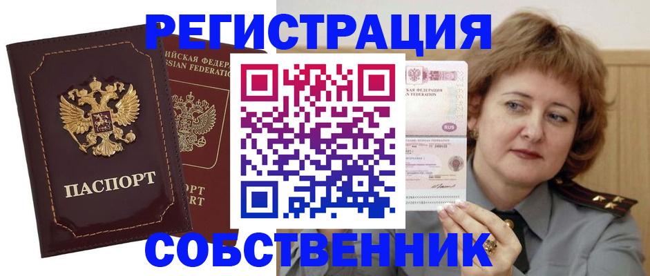 прописка иностранных граждан в Пскове