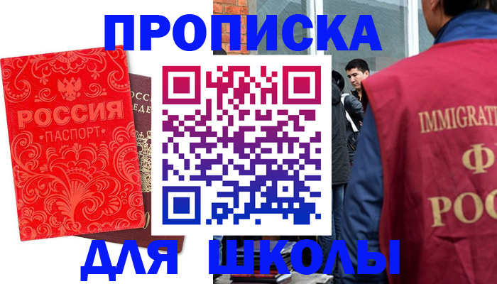 временная регистрация адрес в Пскове