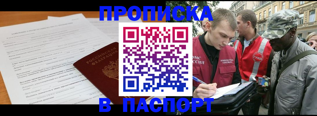 временная регистрация госуслуги в Пскове